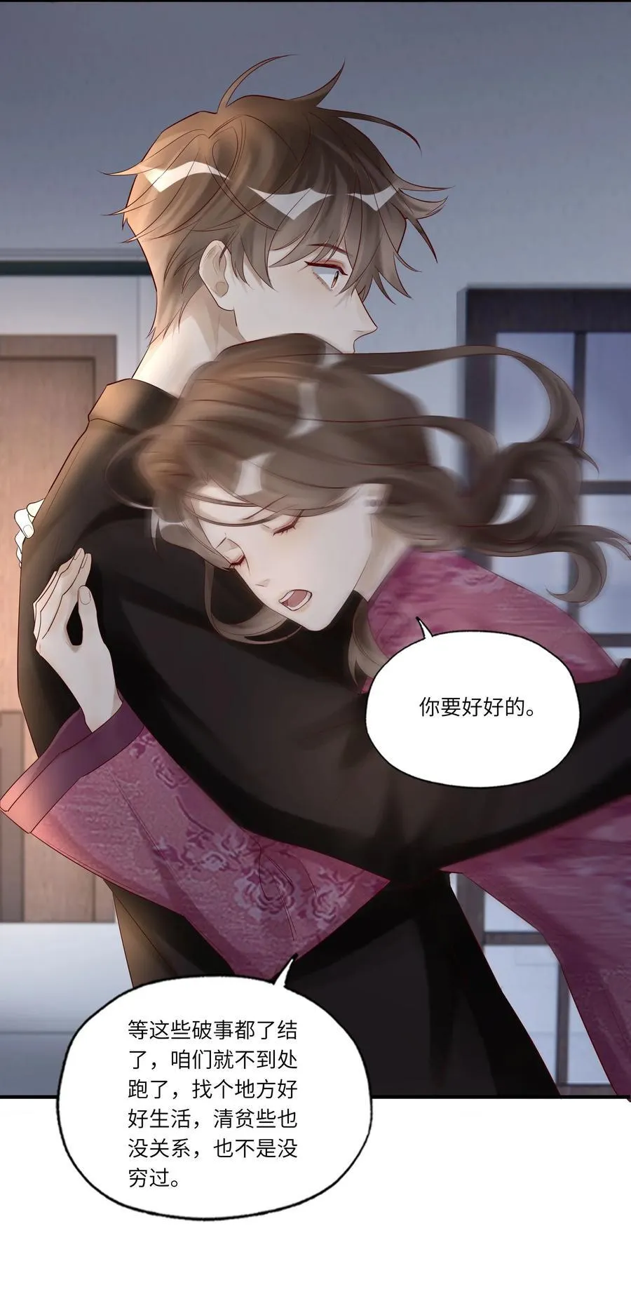 078 怎么突然害羞了9