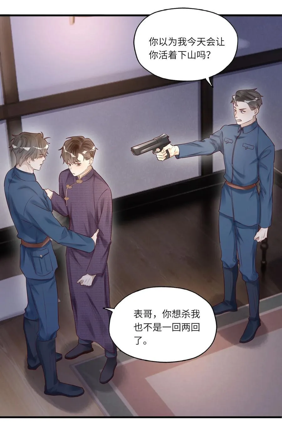 054 捅轻点儿~1