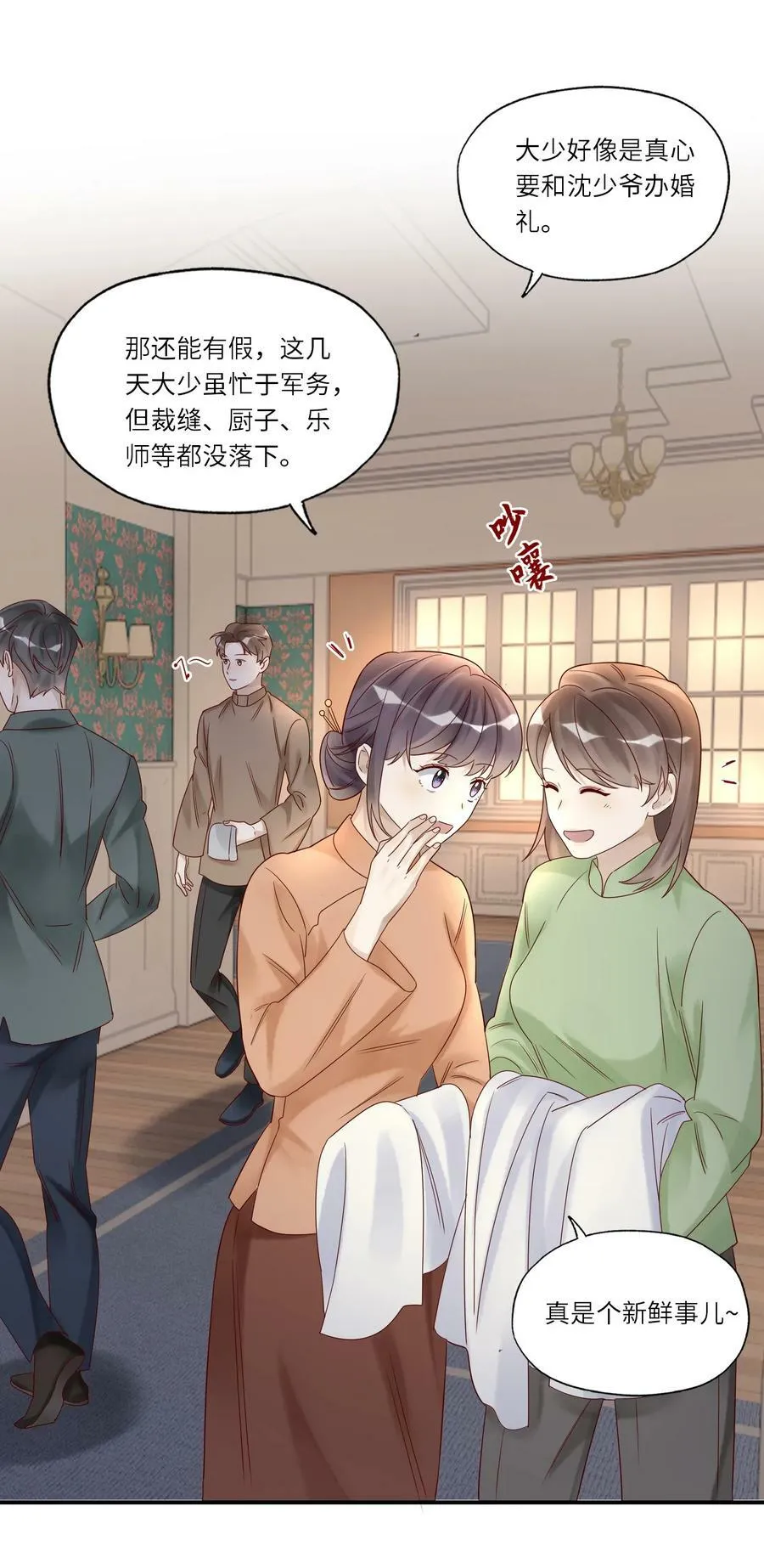 038 裁衣31