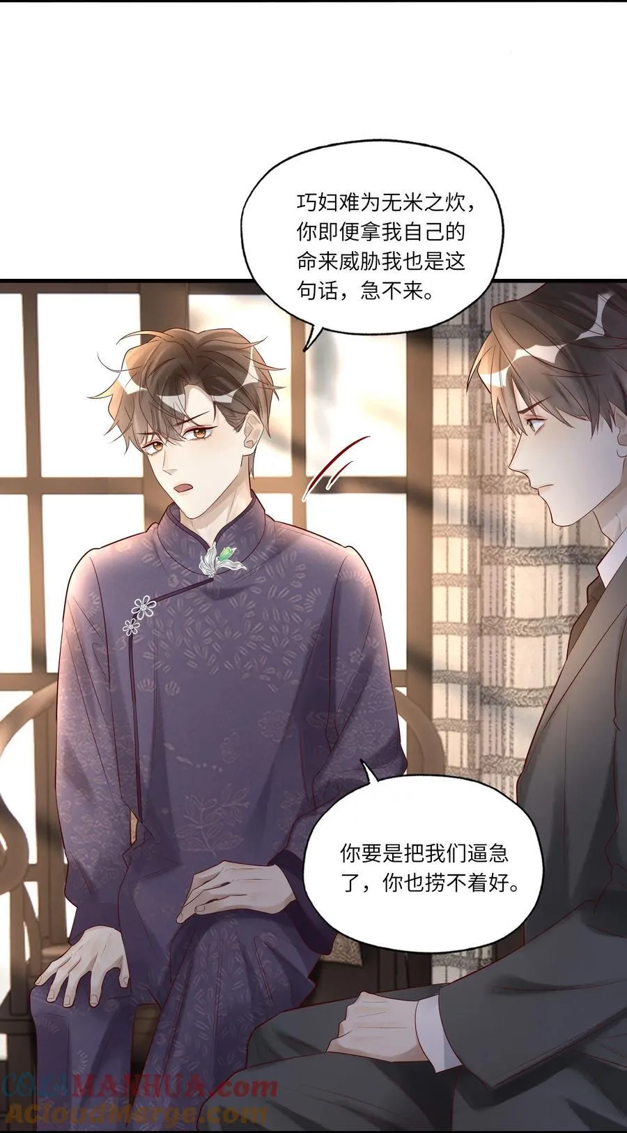 071 我好像，喜欢上你了32