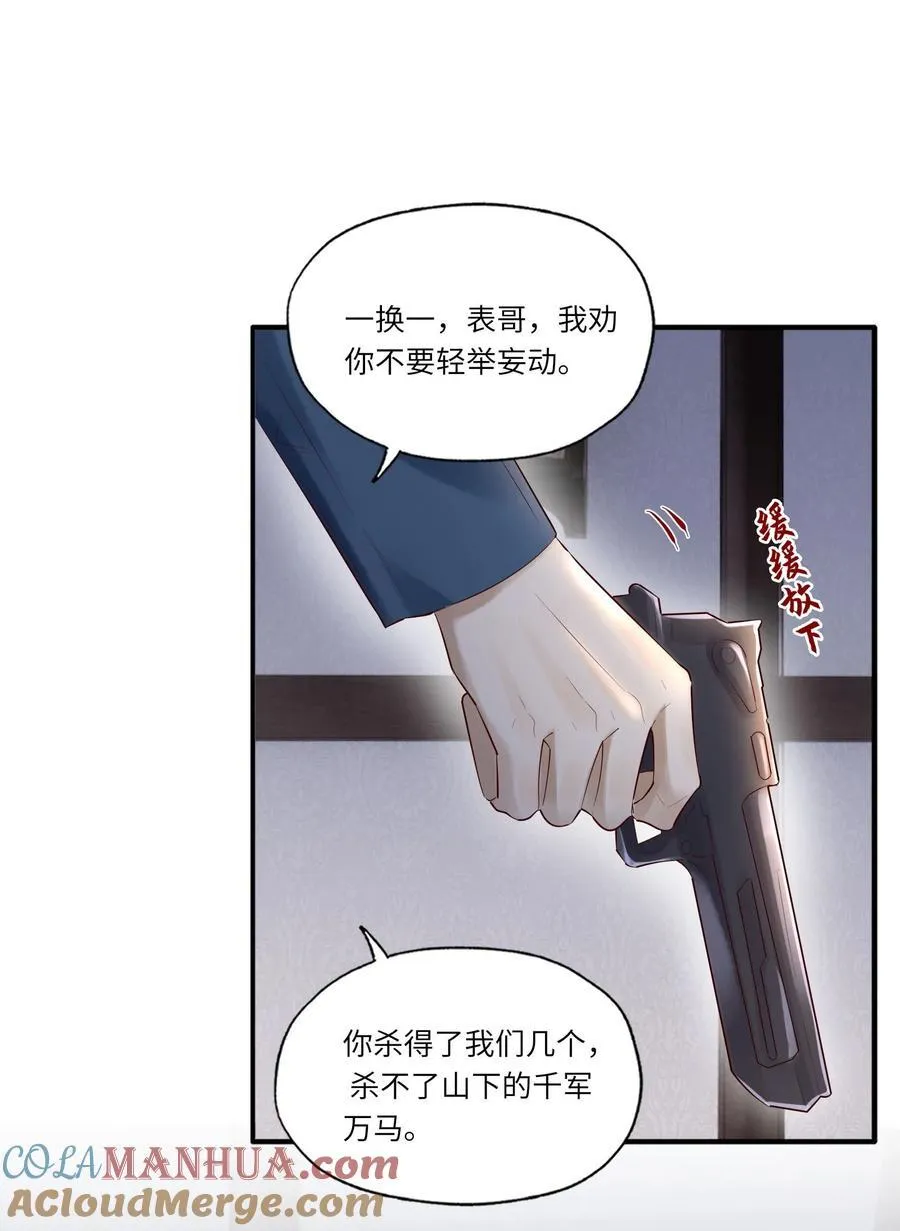053 别高兴的太早28