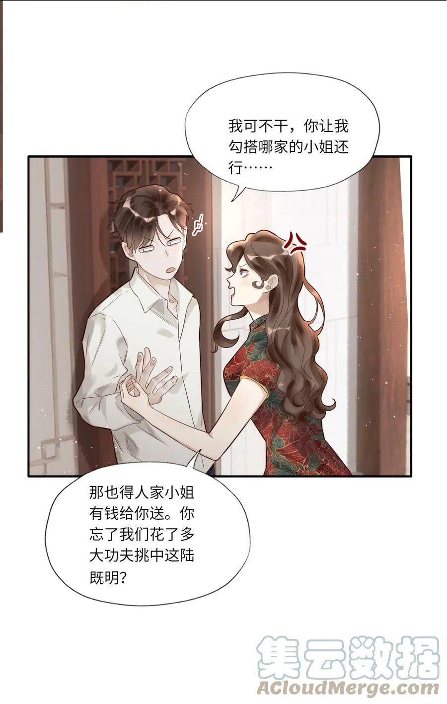 002 烟花间6
