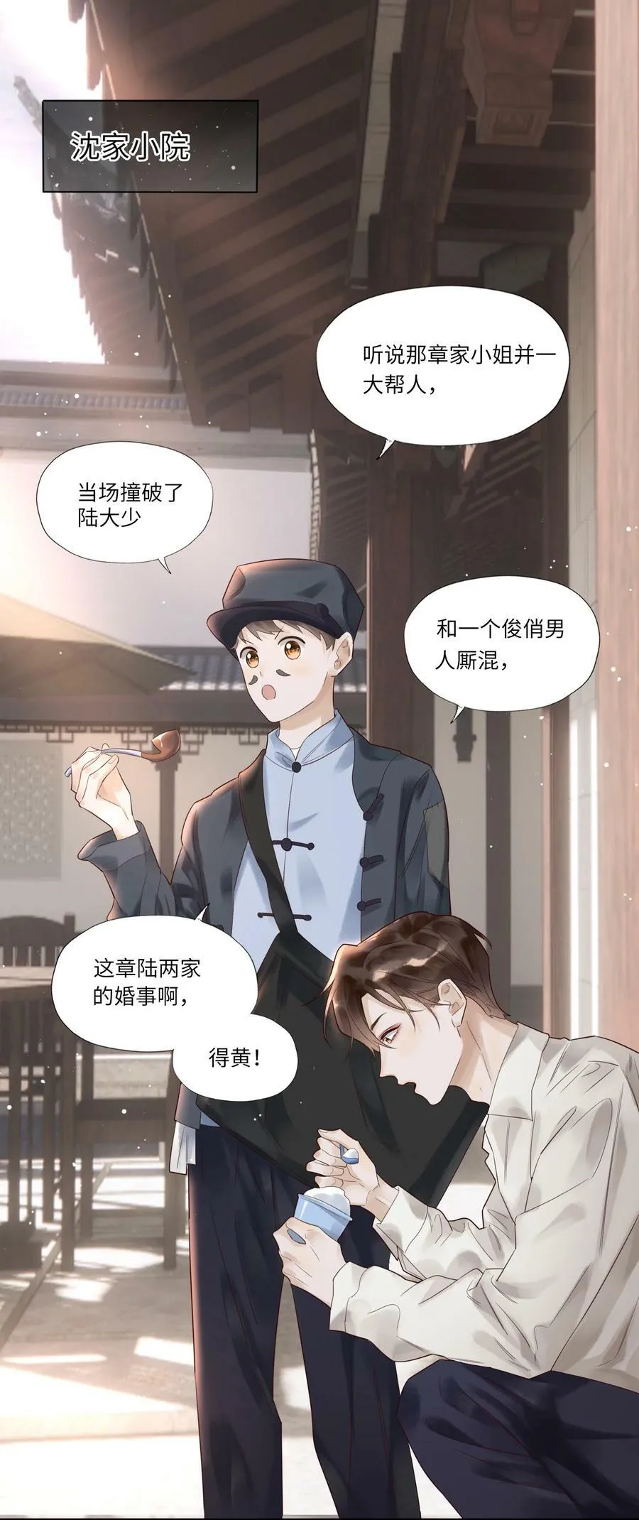 002 烟花间1