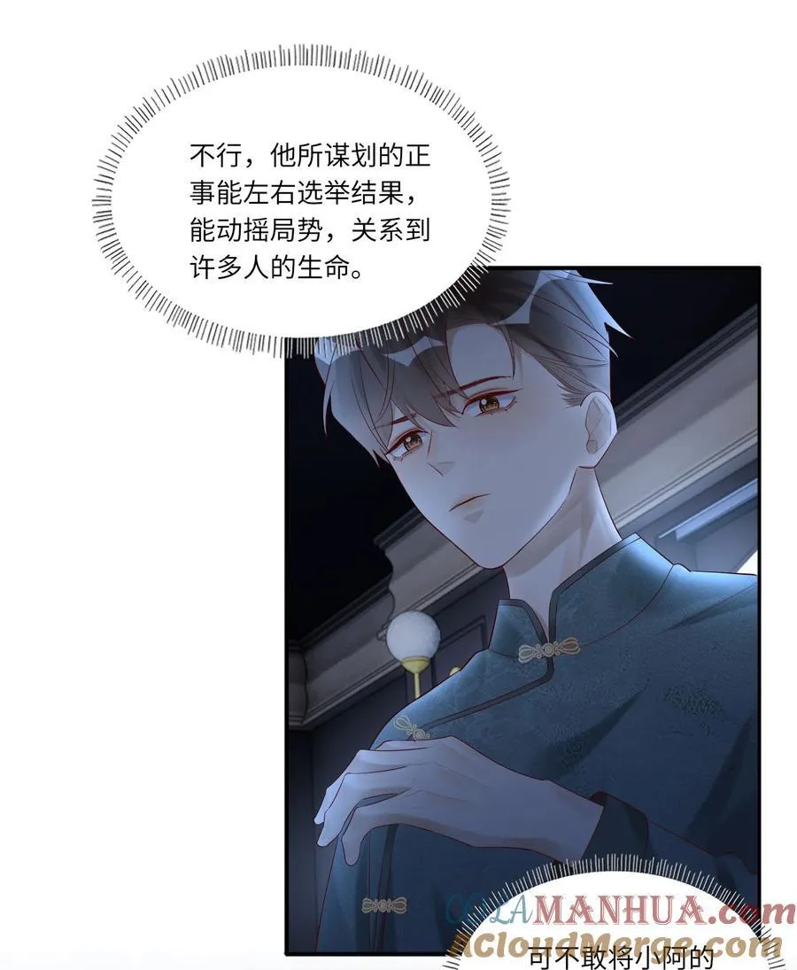 074 你要杀我？10