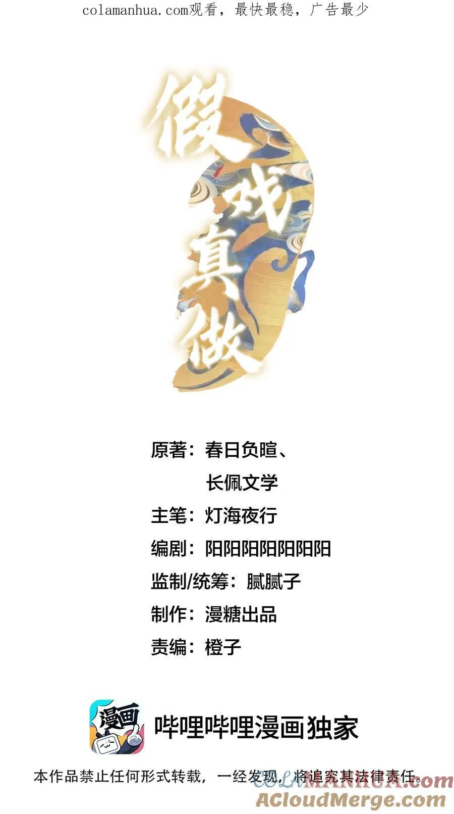 052 表哥，别耍花枪41