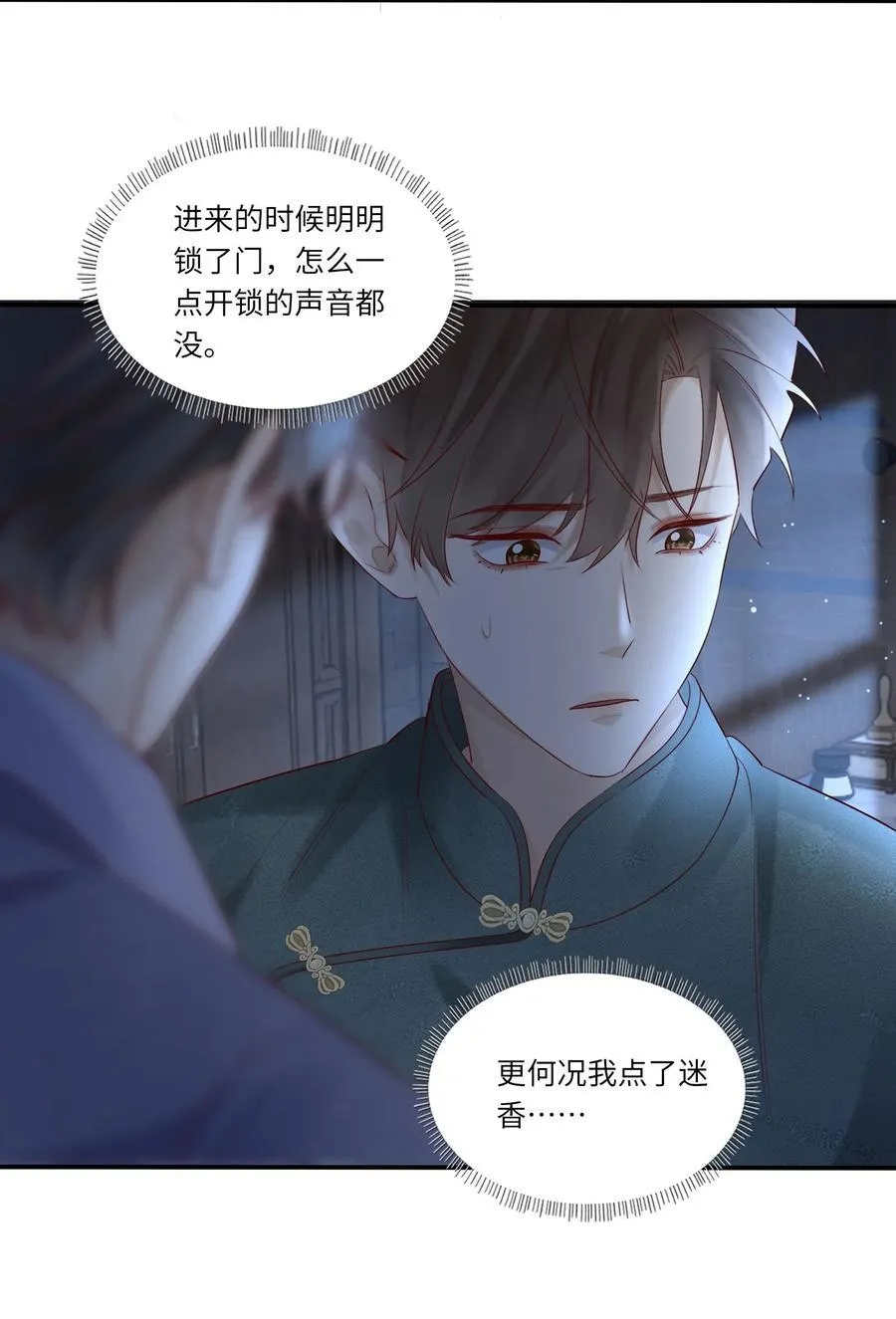 074 你要杀我？31
