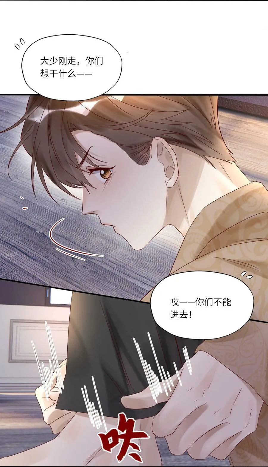 035 别碰他！3