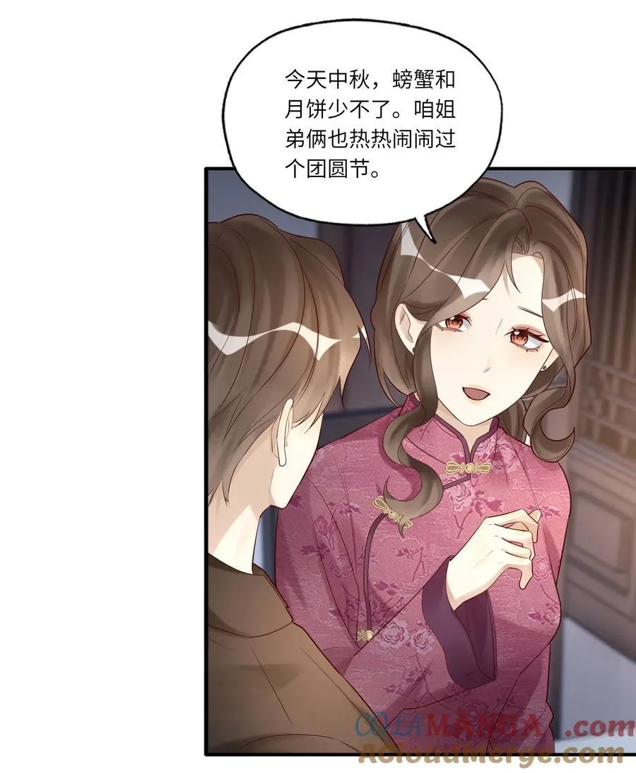 078 怎么突然害羞了4