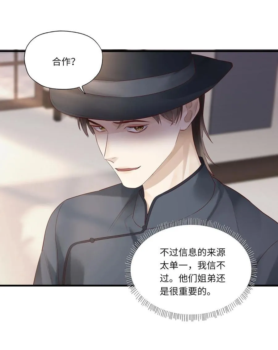 076 前有狼后有虎29