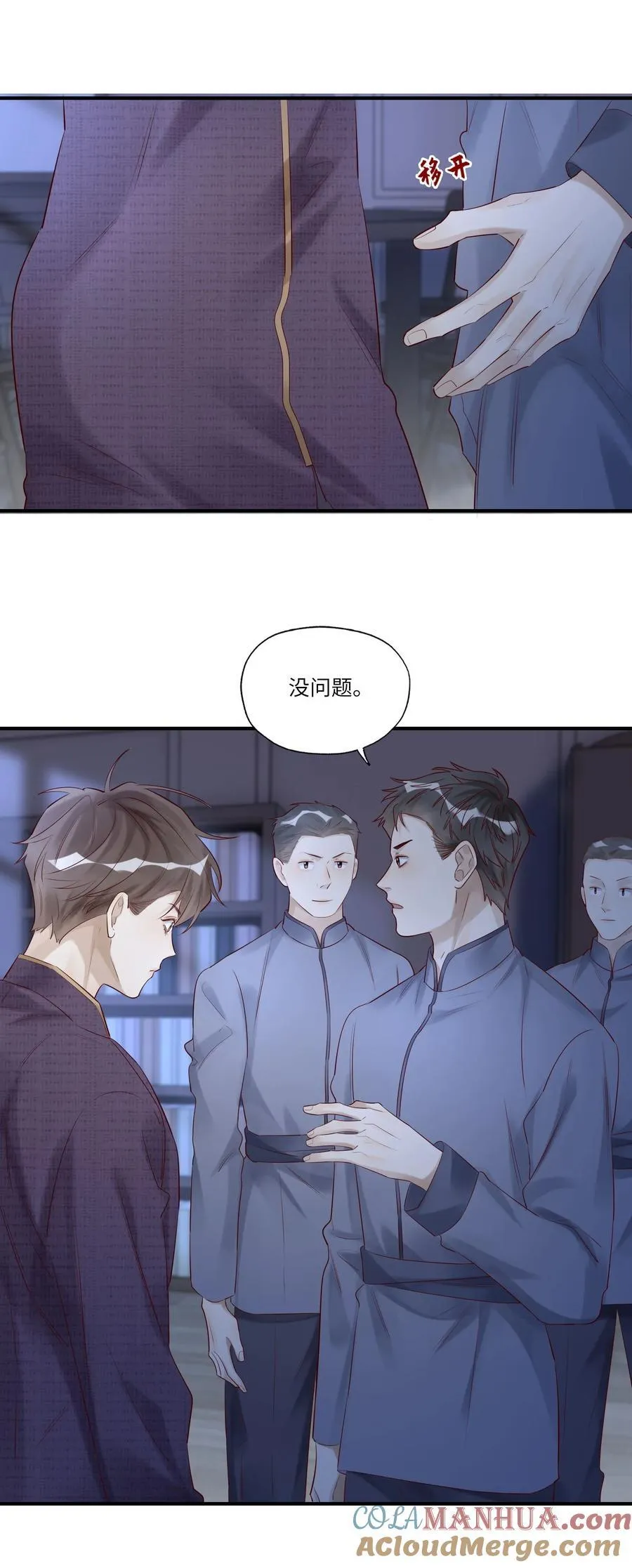 052 表哥，别耍花枪28
