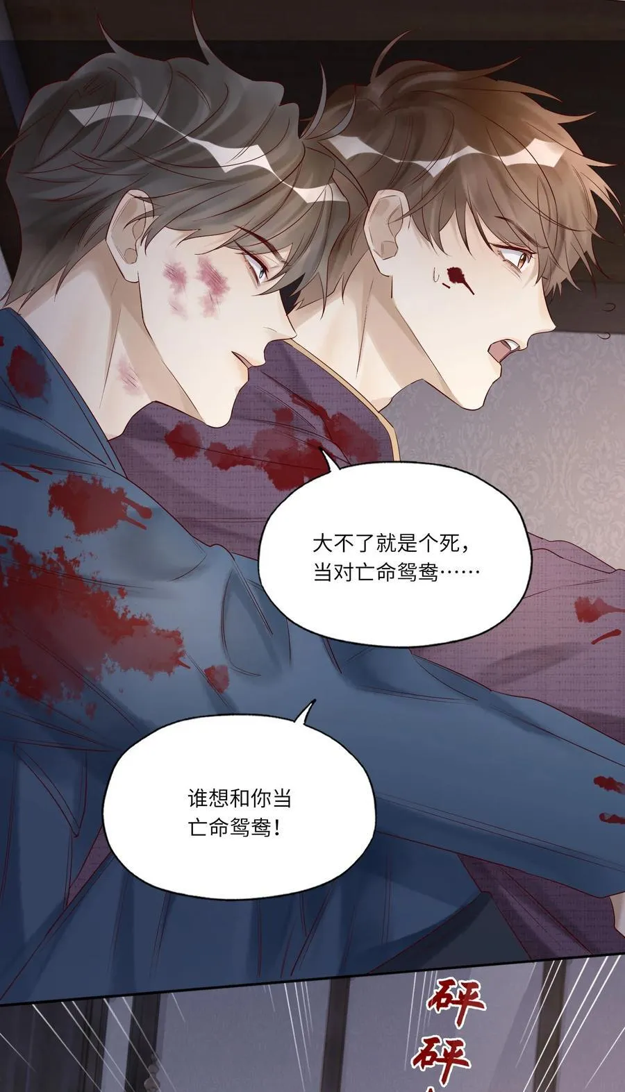056 一直护着我1