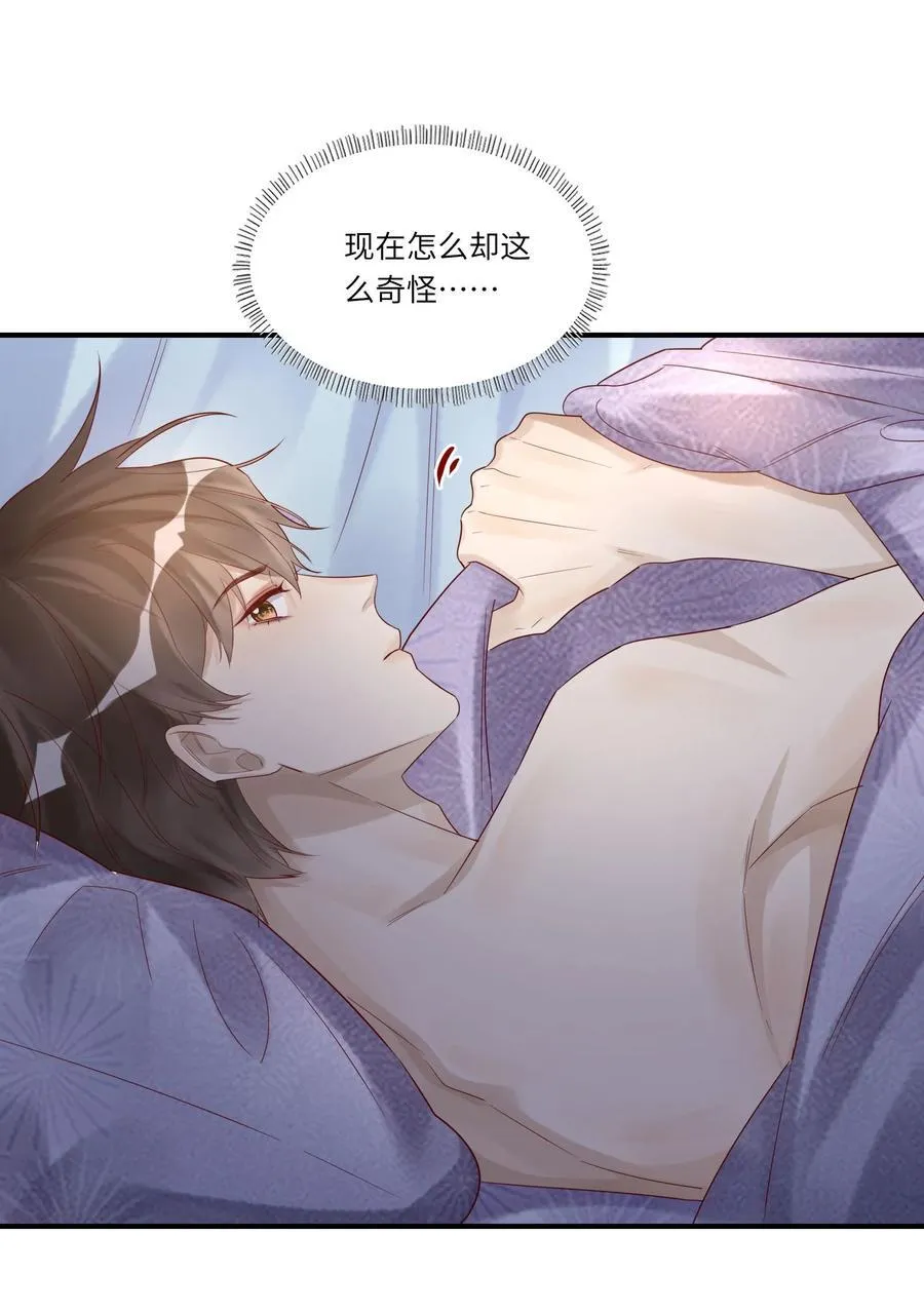 070 你到底在想什么？19