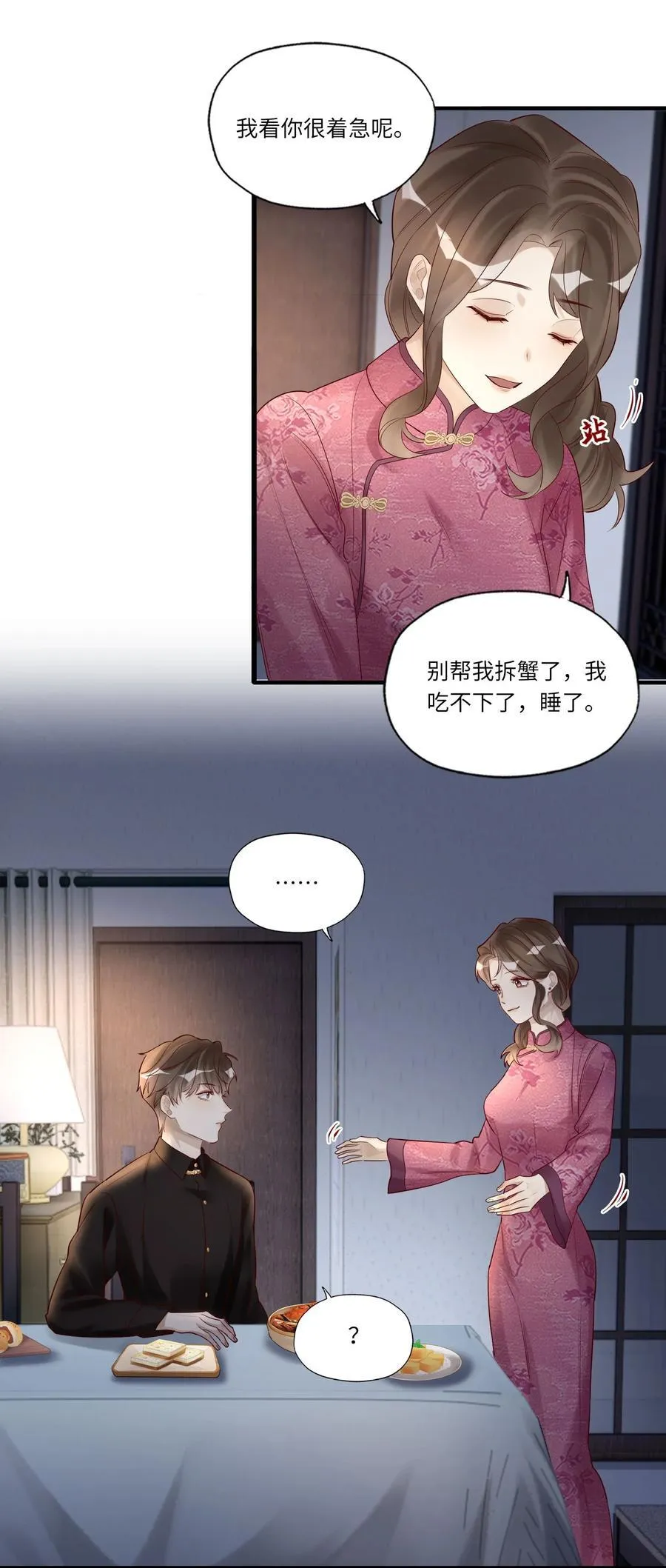 078 怎么突然害羞了7