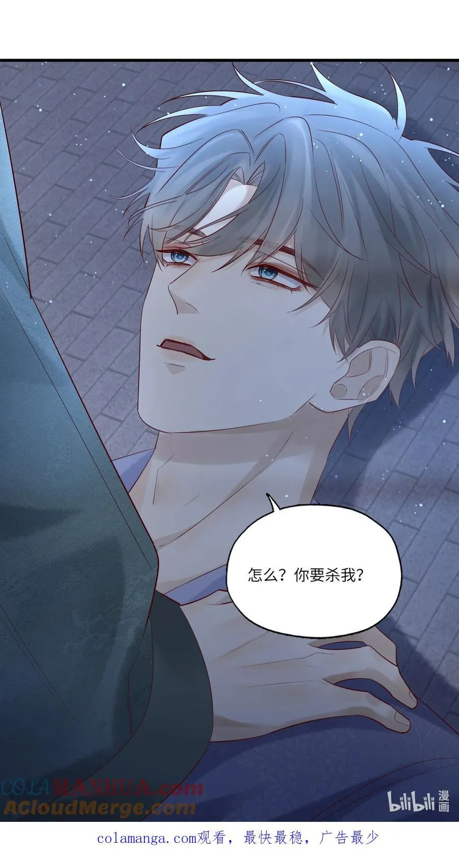 074 你要杀我？38