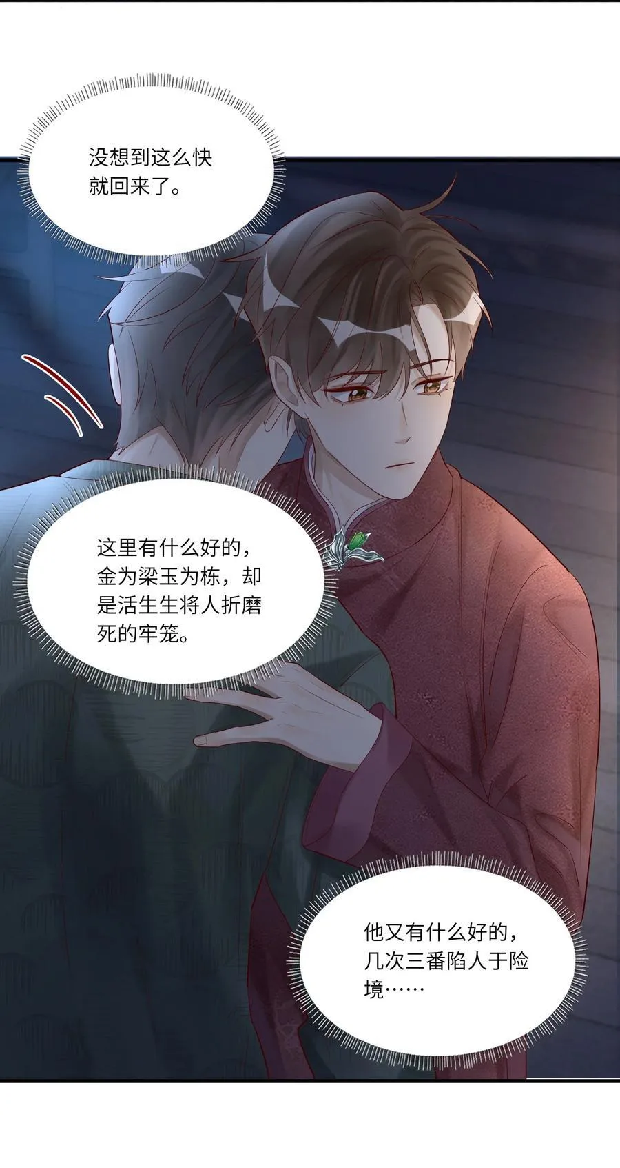 068 陪我到最后41