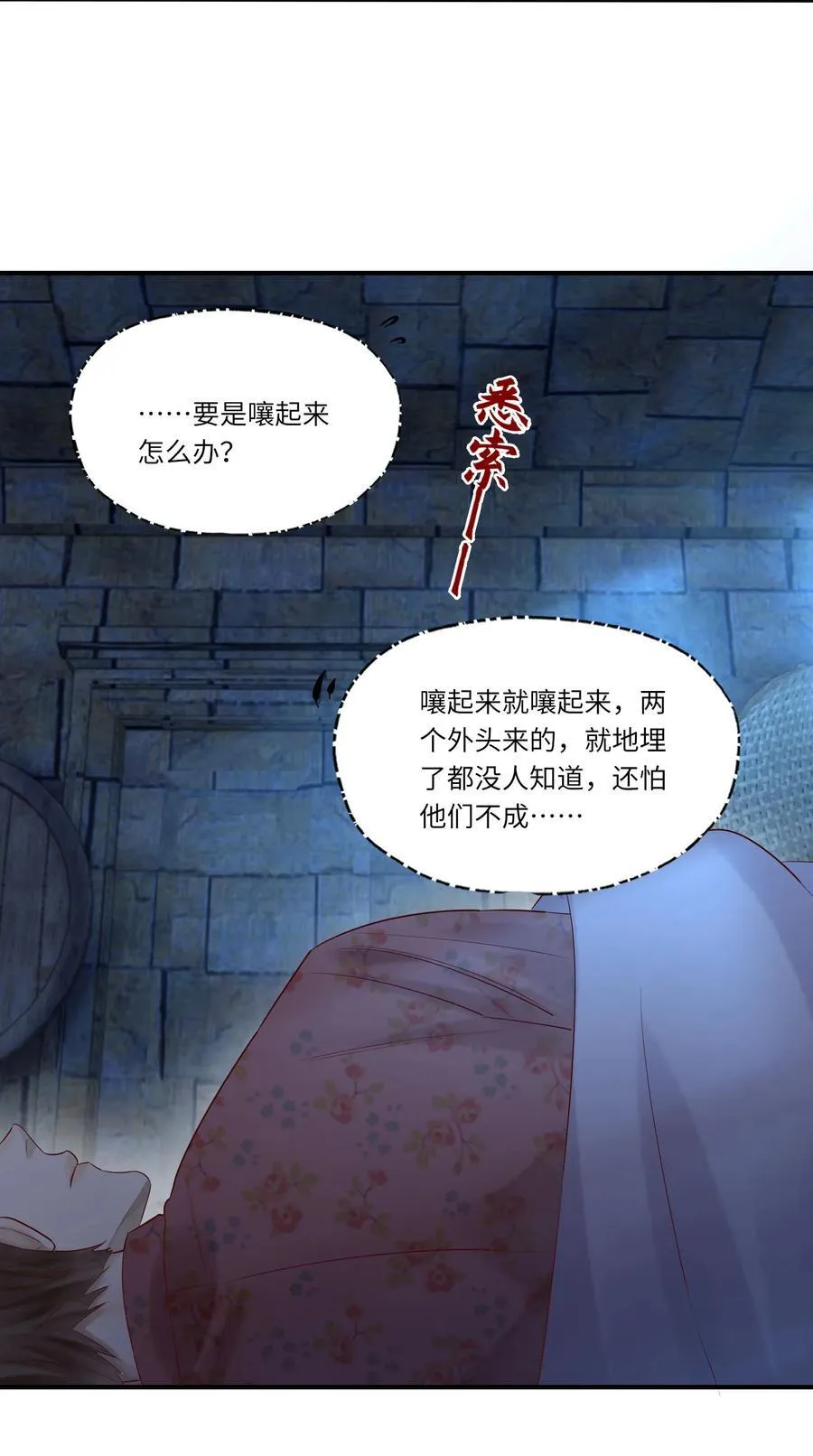063 你是帐里将军！31