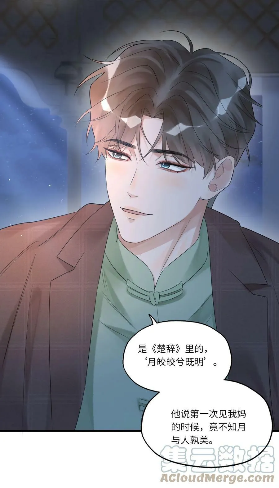 017 皎皎兮既明12