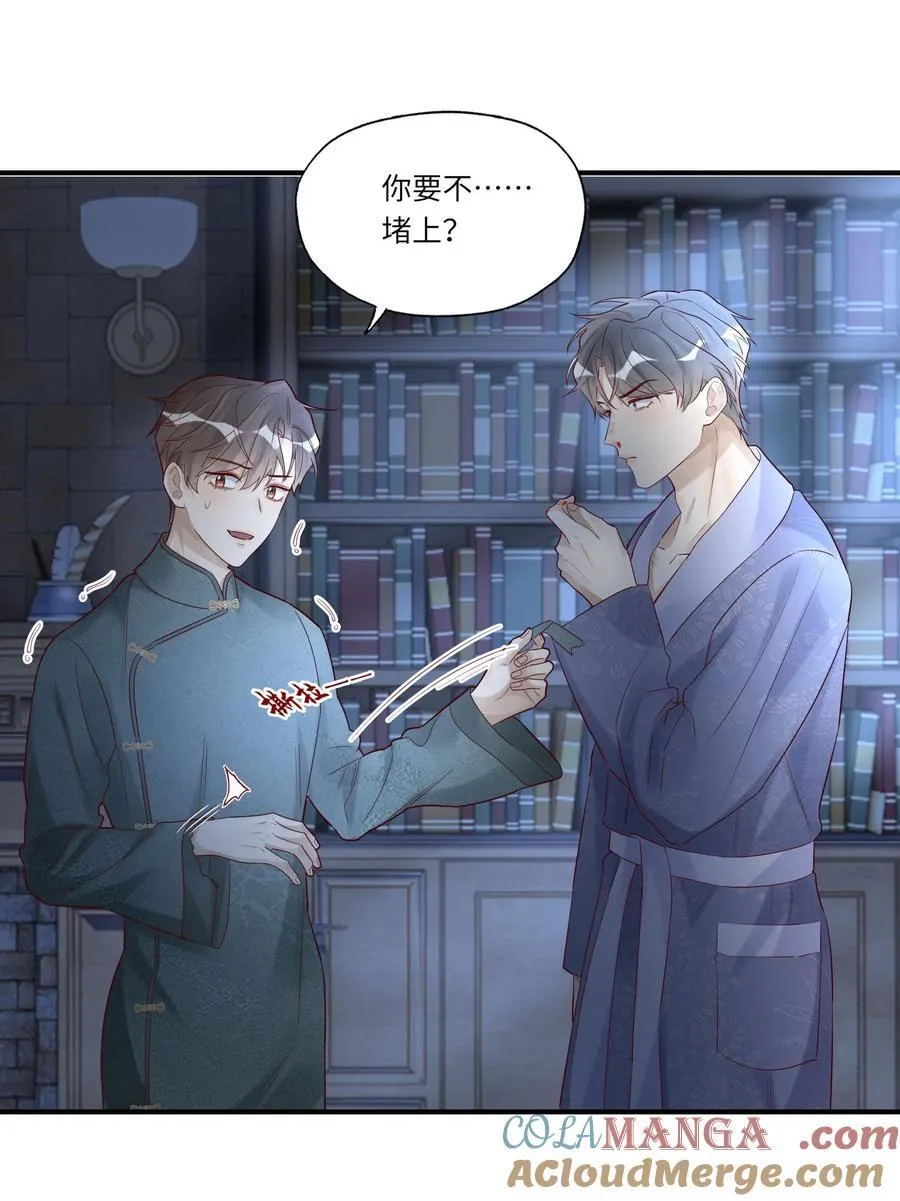 075 我喜欢你多一些26