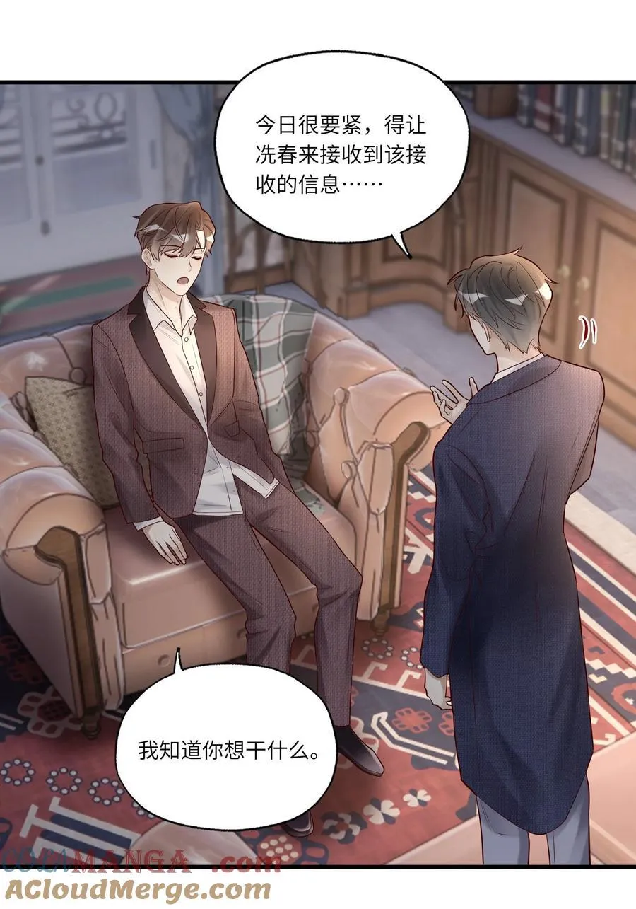 086 你居然敢绑我？22