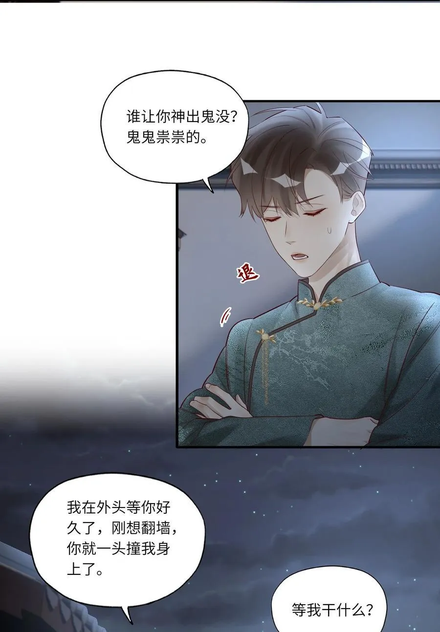 078 怎么突然害羞了15