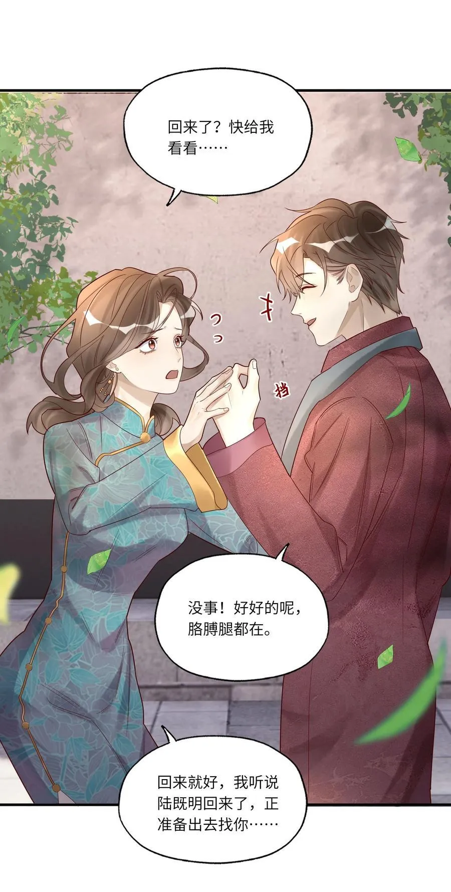 068 陪我到最后2