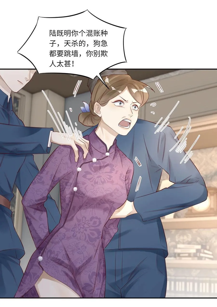 051 让我做个明白鬼25