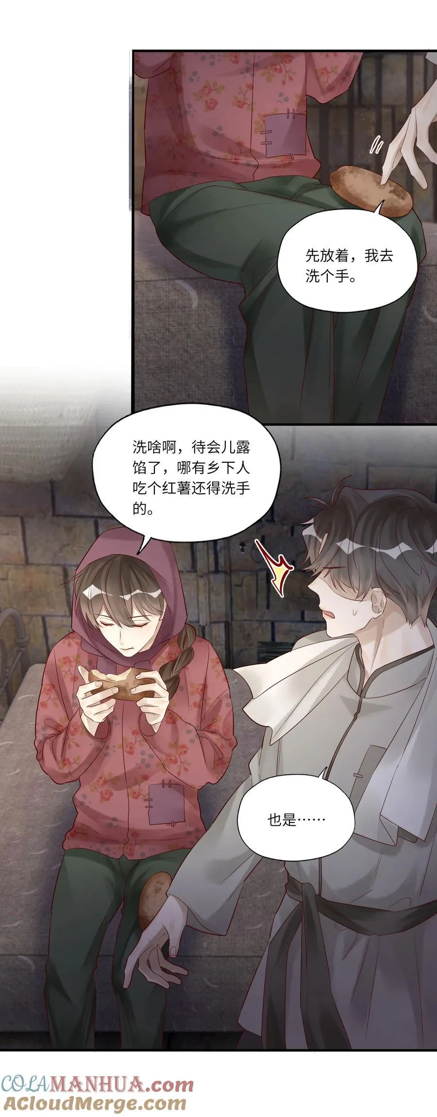 063 你是帐里将军！21
