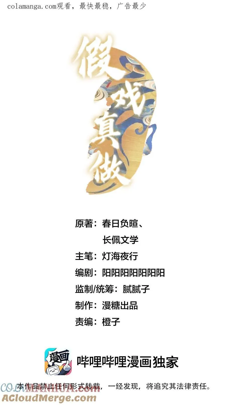 072 那酒不干净42