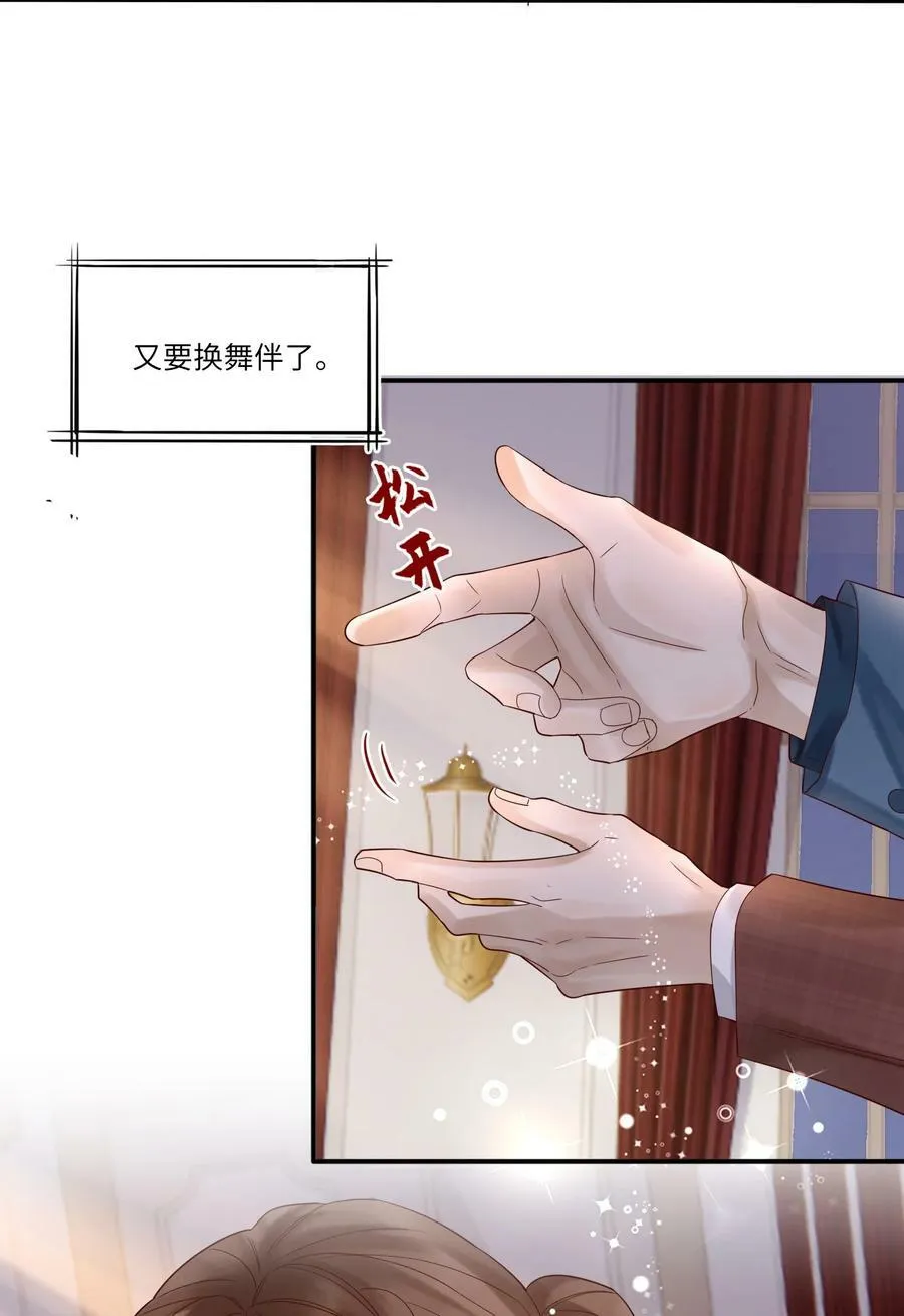 030 舞会29