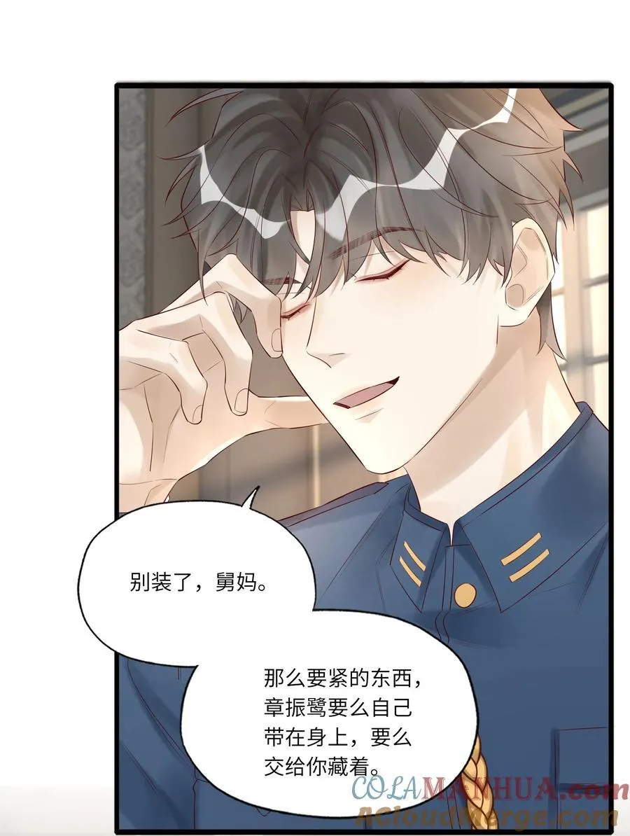 051 让我做个明白鬼22