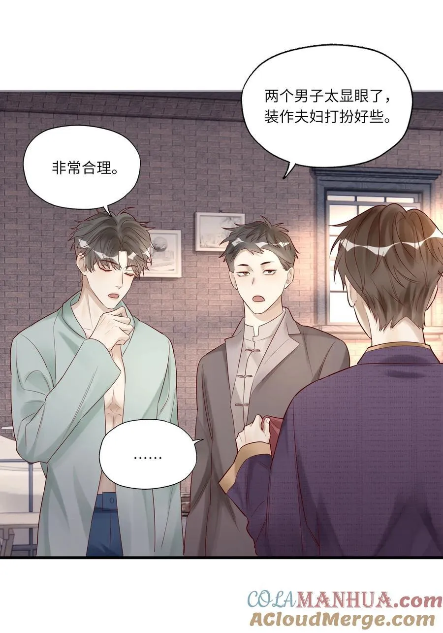 063 你是帐里将军！3