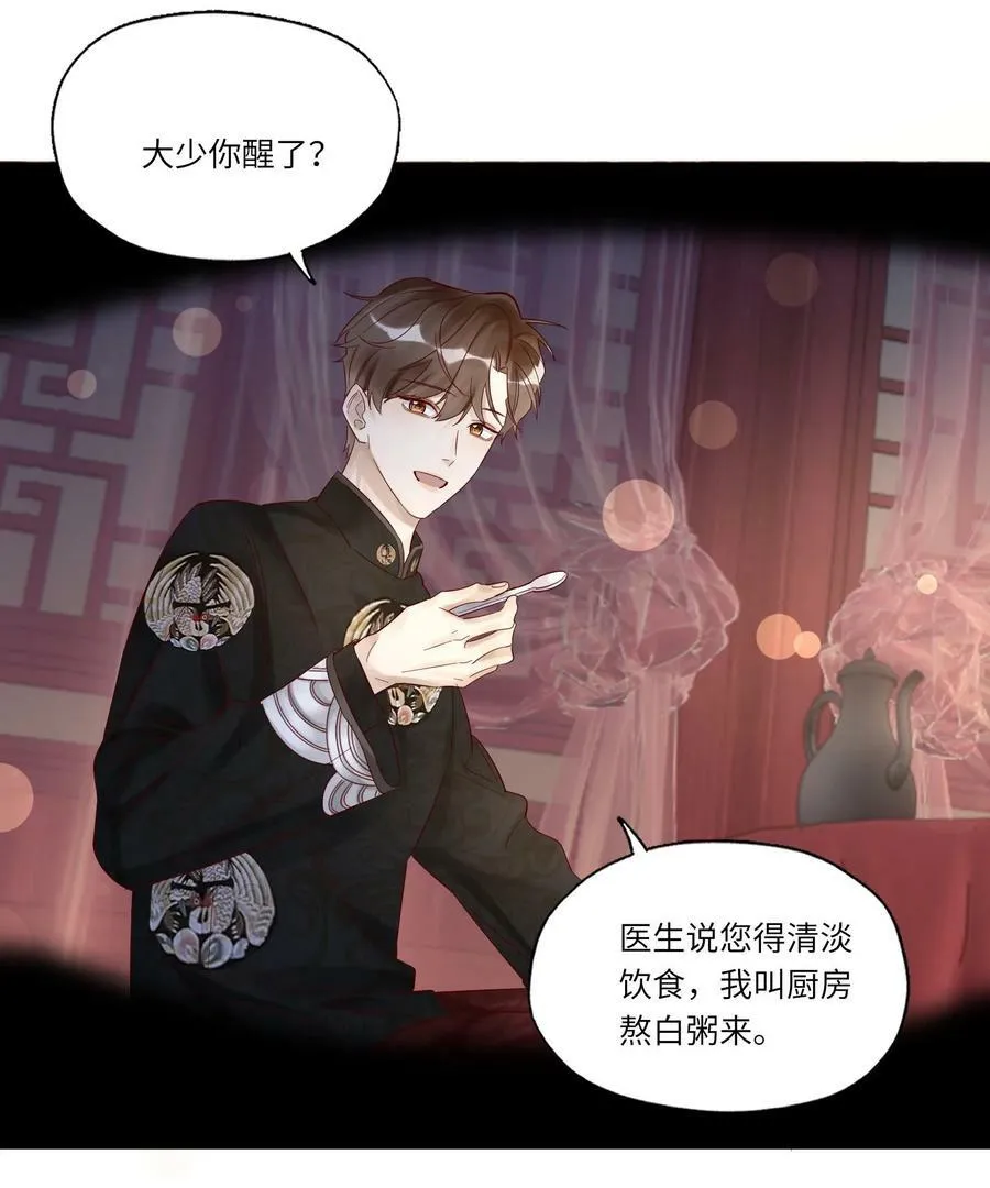 045 这人太烦了20