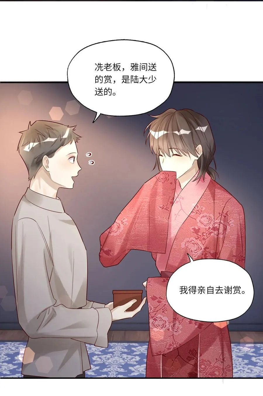 072 那酒不干净15