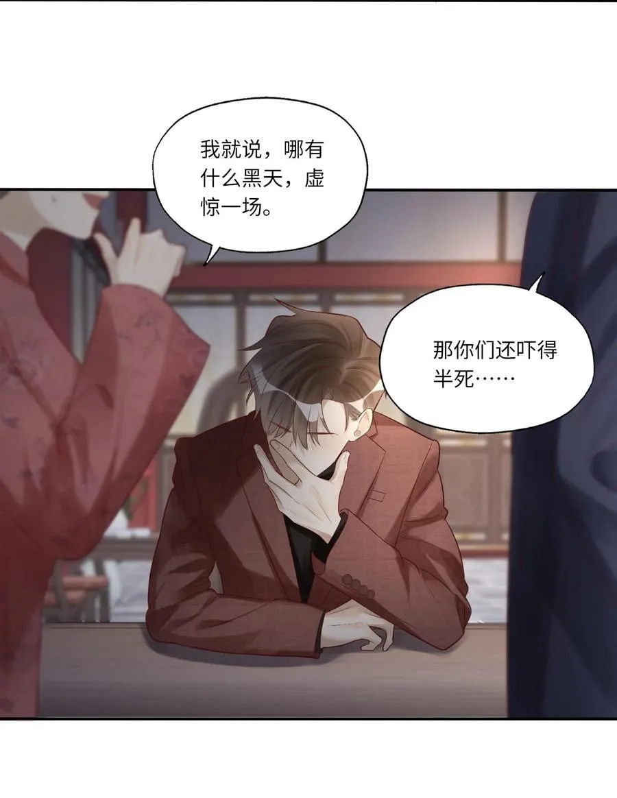 077 我不能来吗？39