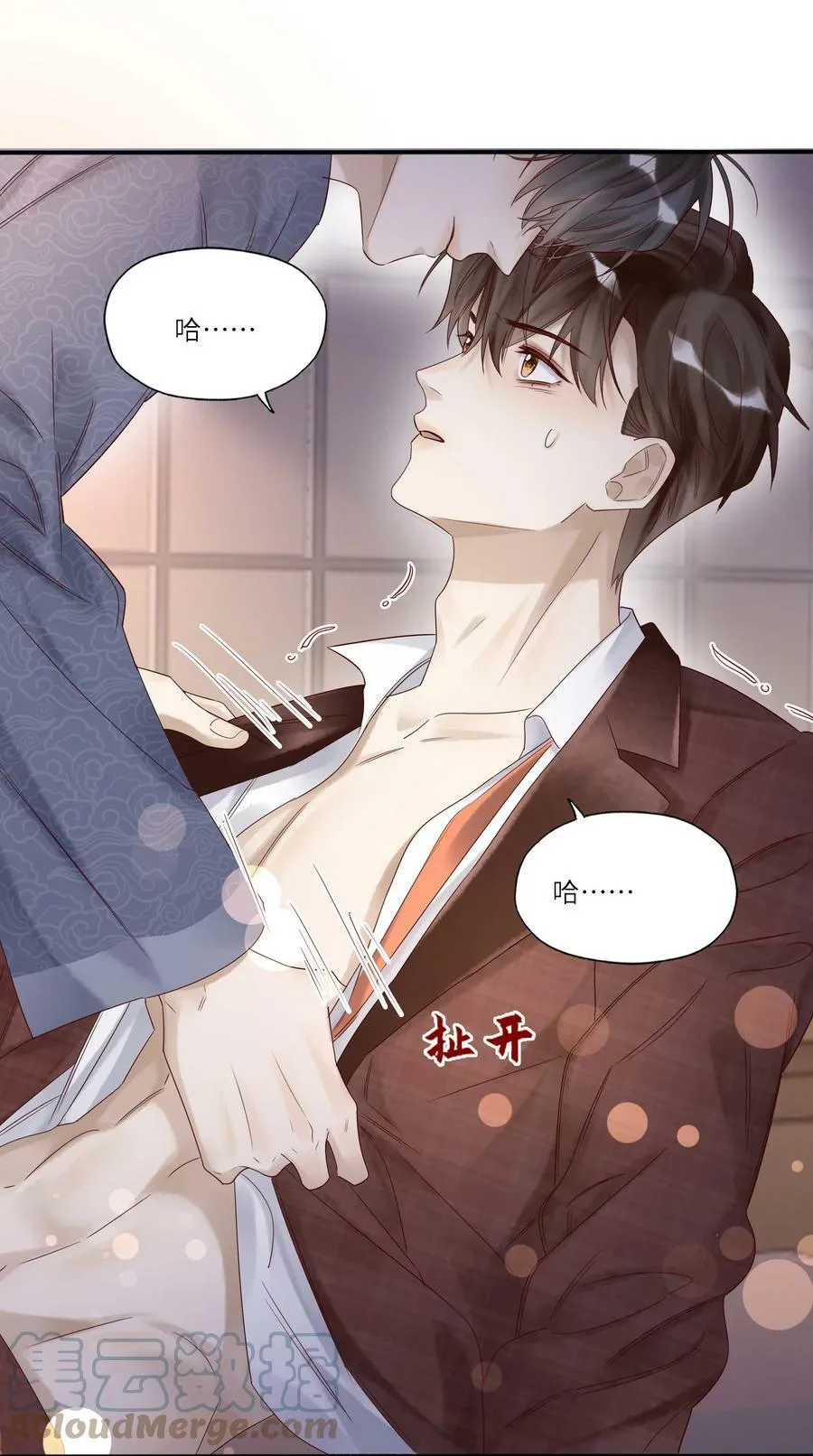 033 婚书18