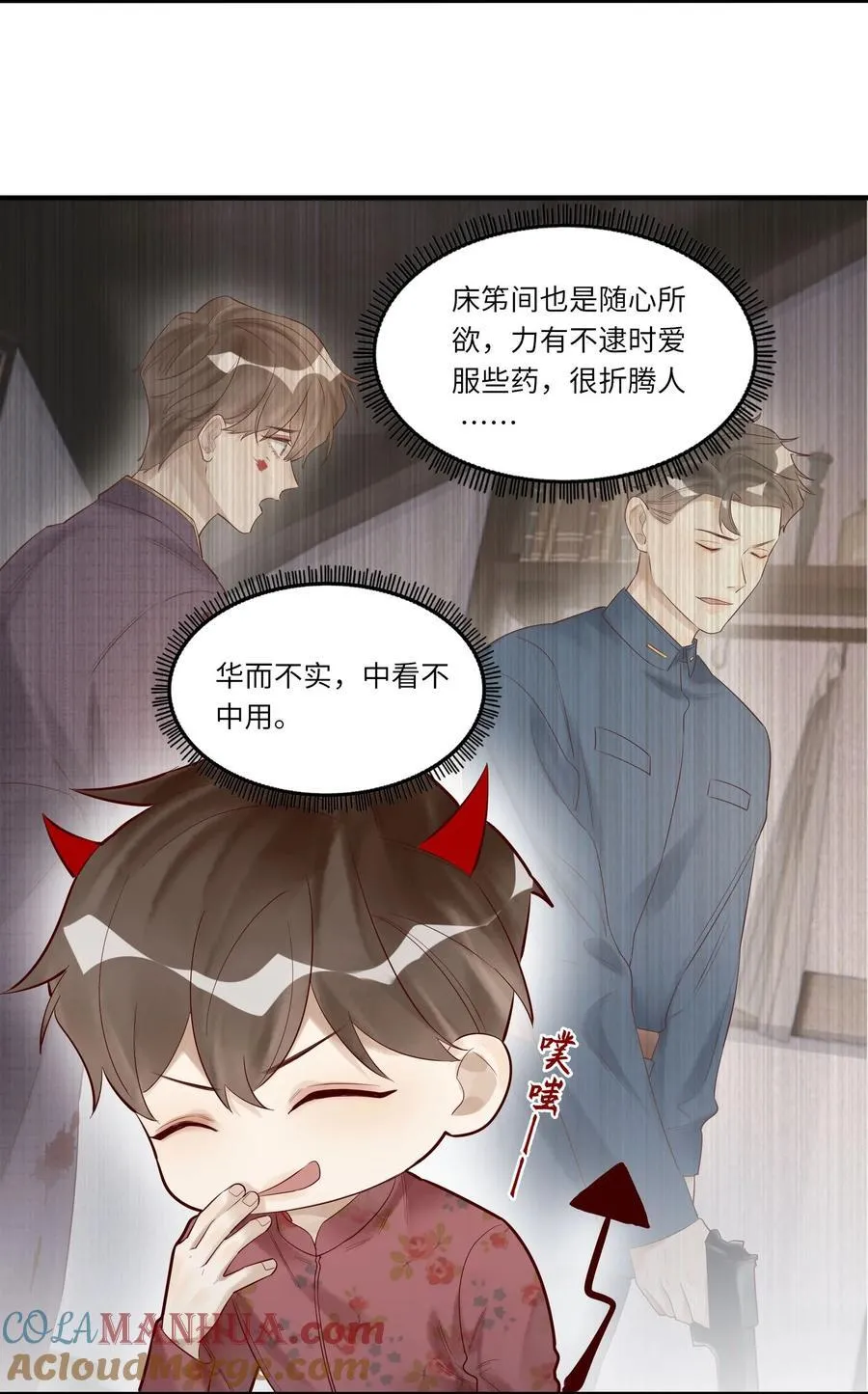 063 你是帐里将军！36