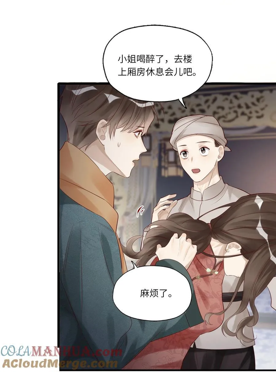 072 那酒不干净22