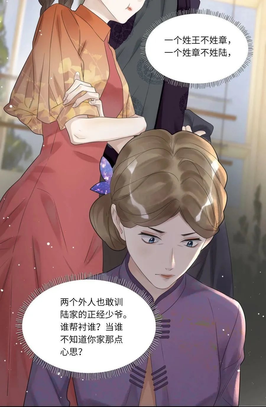 004 我的舌头也不是吃素的35