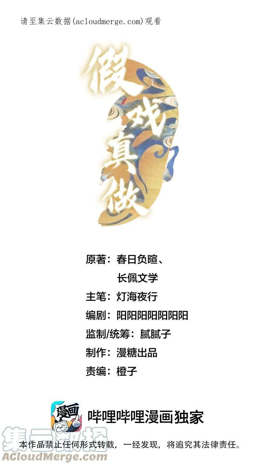 009 中枪48