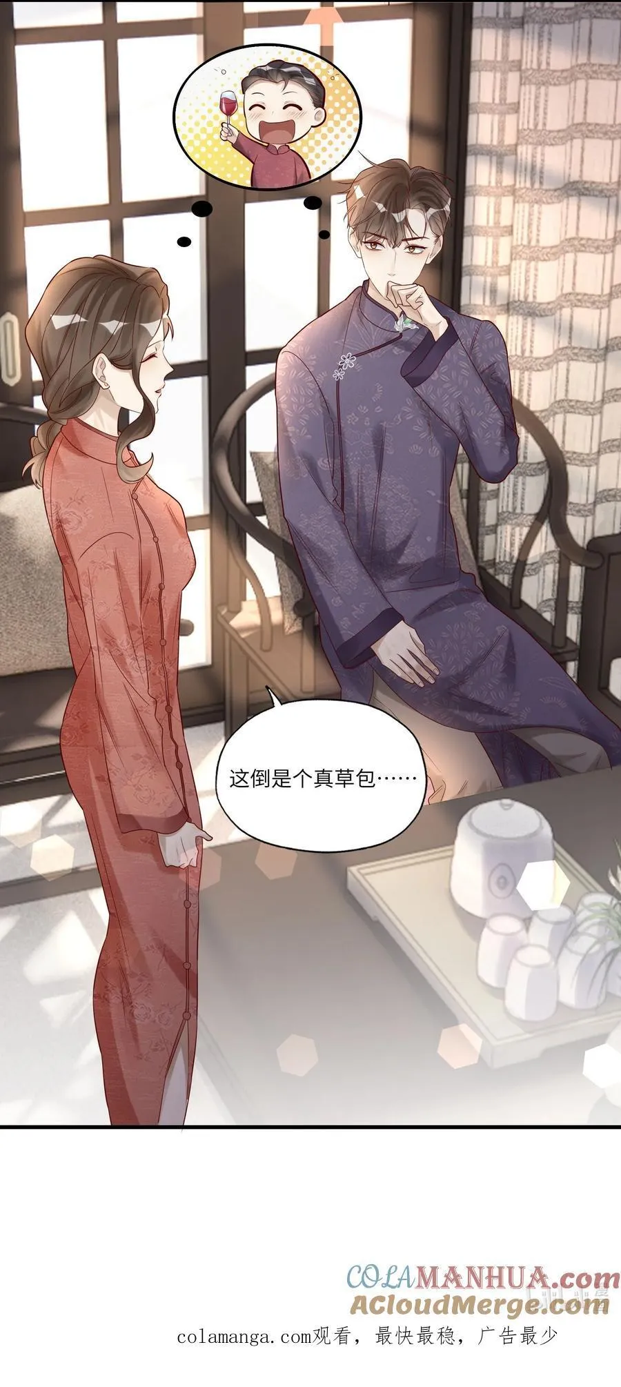 071 我好像，喜欢上你了42