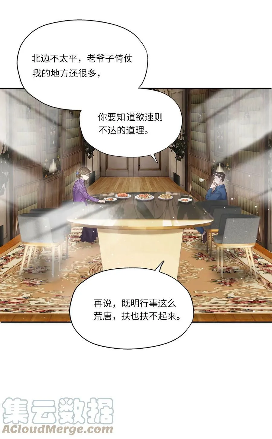 004 我的舌头也不是吃素的39