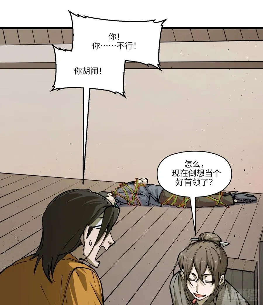 第10话：愤怒是如何诞生的呢7