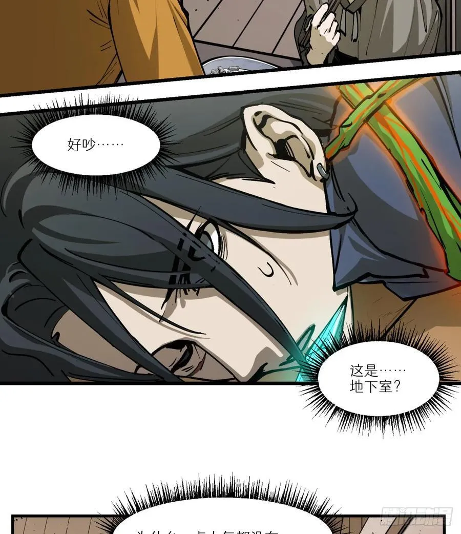 第10话：愤怒是如何诞生的呢8