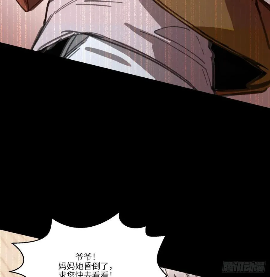 第37话：灾难65