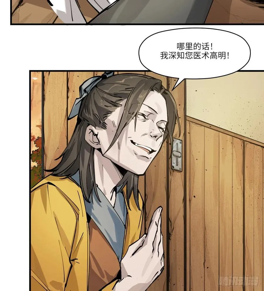 第3话：惹事了29