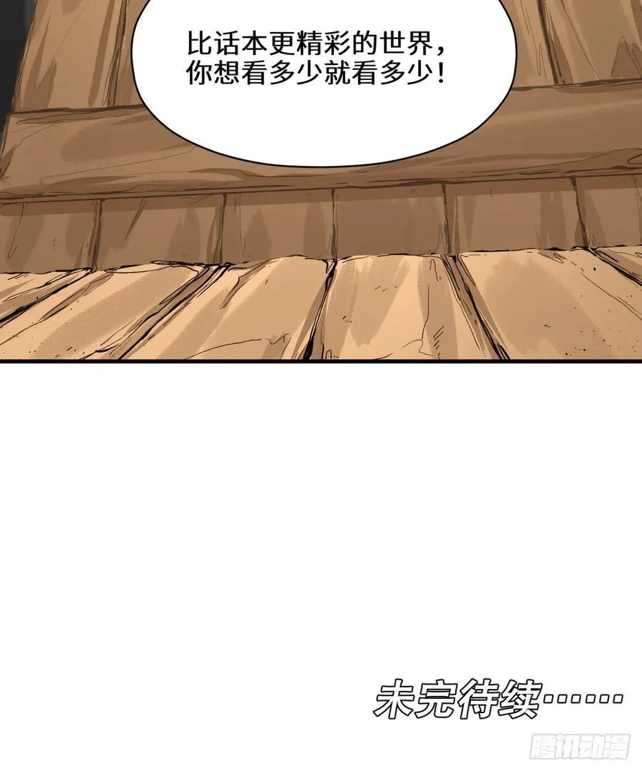 第4话：开始逃命39