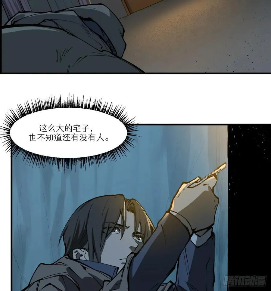 第6话：开始潜入47