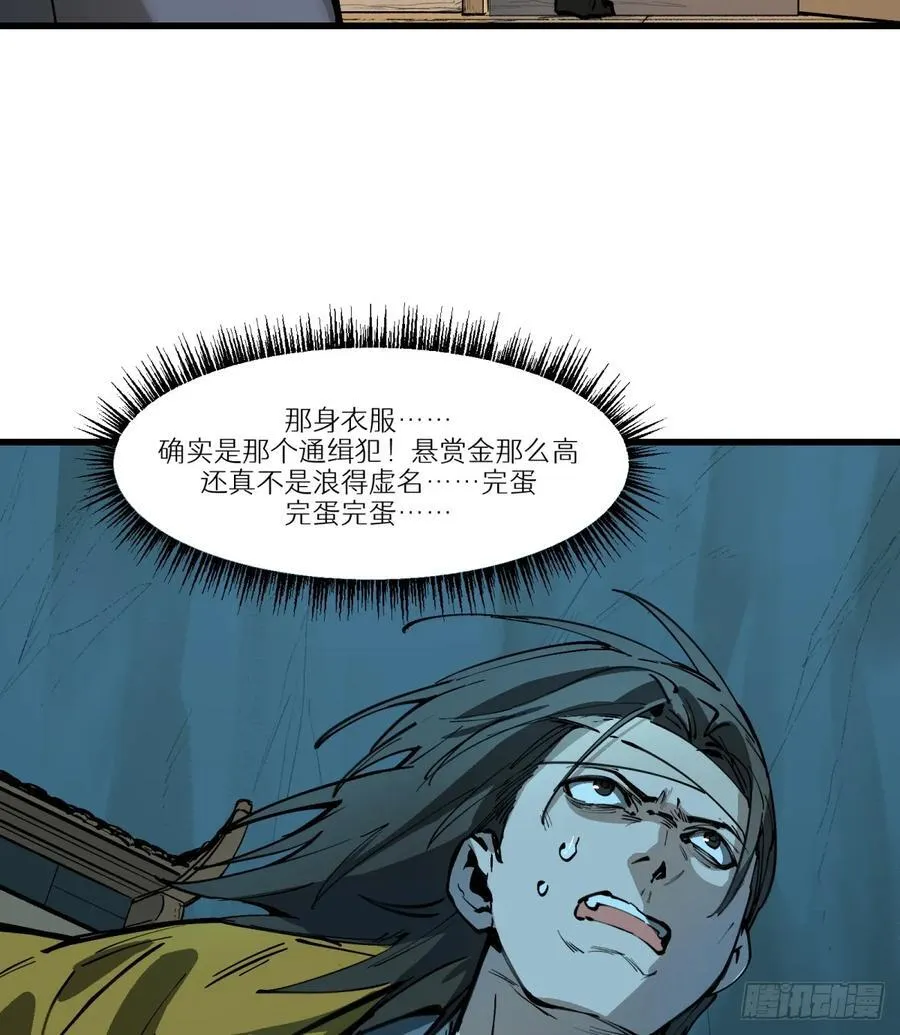 第8话：是你？10
