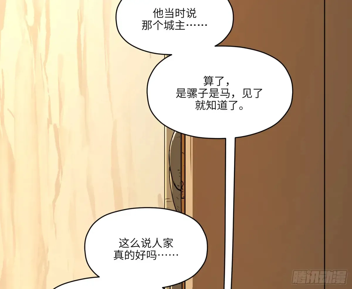 第30话：好刺眼啊47