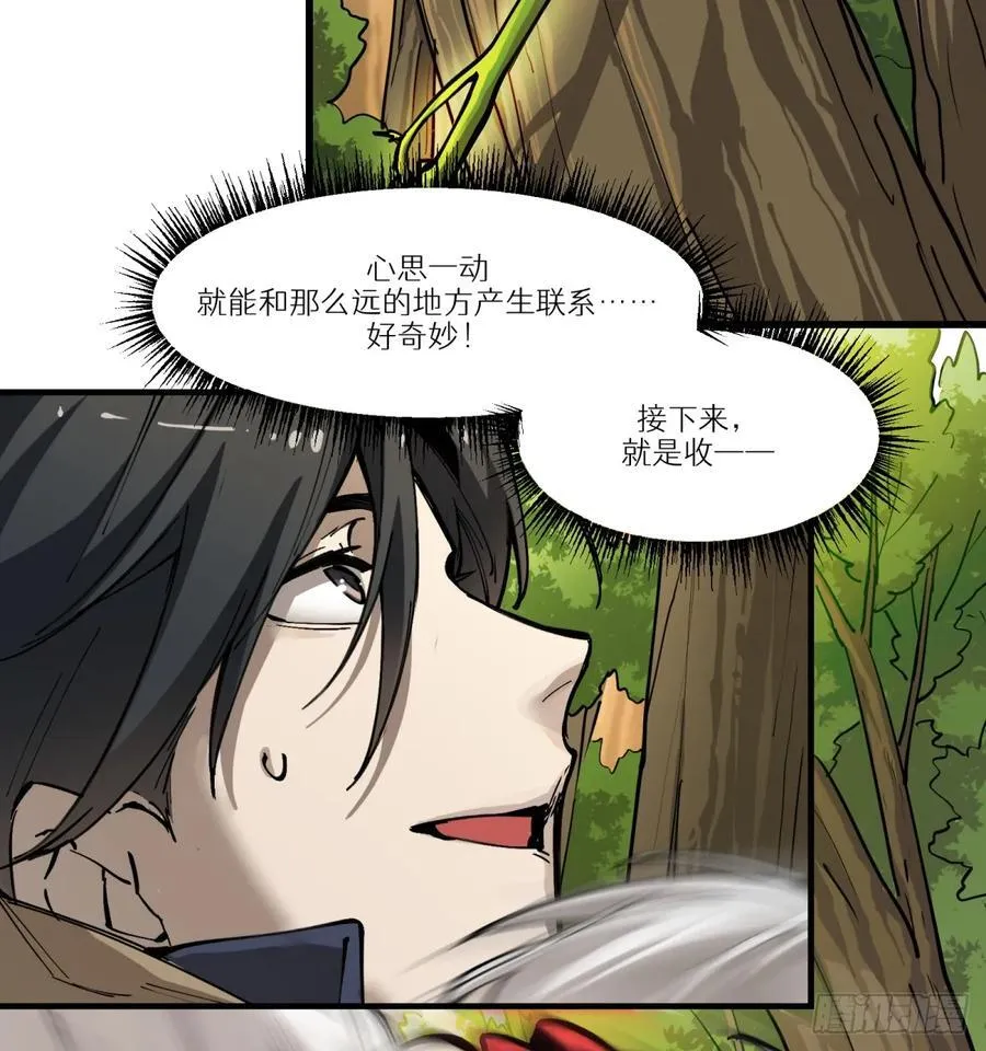 第15话：天翻地覆67